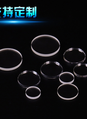 石英玻璃片耐高温圆形直径5-50窗口片高透光紫外光学玻璃片现货