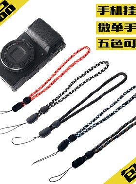 纯棉编织适用索尼RX100m4 m6m7 ZV1微单理光GR gr3手腕带手机挂绳