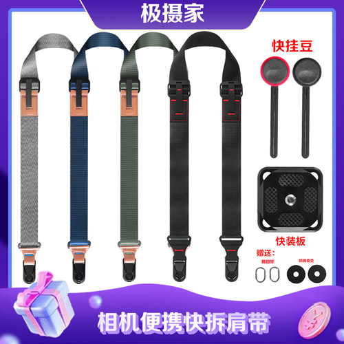 极摄家相机背带减压斜跨