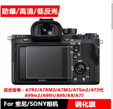 极摄家相机贴膜屏幕保护膜