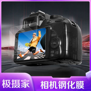 R50 R100 适用佳能R10 6D2微单反数码 相机钢化膜