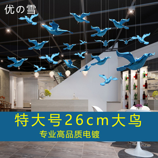 优雪创意空中吊饰鸟商业餐厅酒店售楼展销会大堂工程装 饰电镀鸟