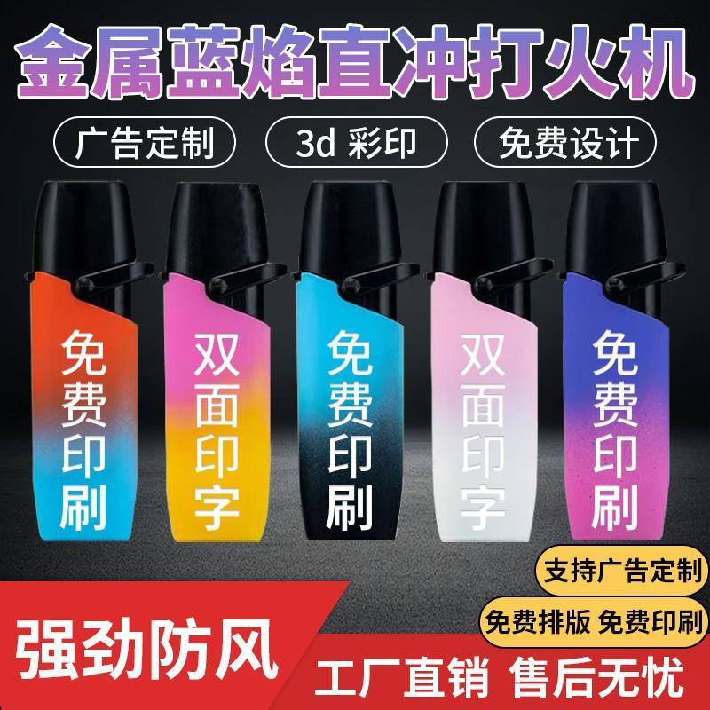 金属新款摇臂创意防风充气打火机