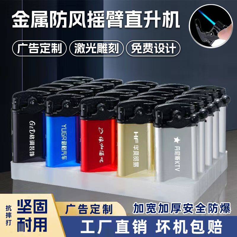 金属激光雕刻防风打火机定制订做