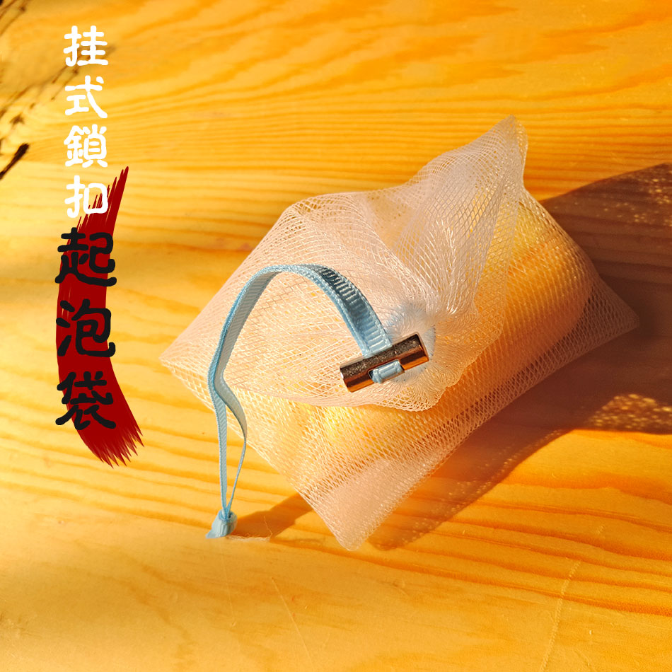 手工皂打泡网衣柜香料束口收纳袋