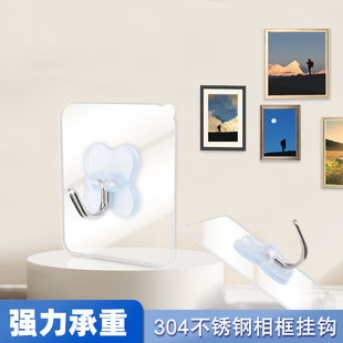 免打孔304不锈钢相框挂钩超强粘力透明隐形无痕防水加厚吊顶挂钩
