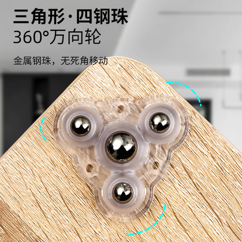 升级四珠万向滑轮滚轮