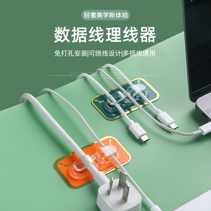 爱独处数据线插头固定器