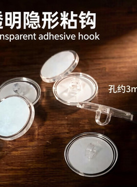 透明强力无痕粘贴挂环可穿绳吊顶