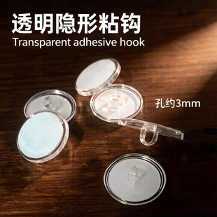 迷你自粘扣吊顶挂钩透明圆形天花带孔贴穿绳强力无痕悬挂可配挂环