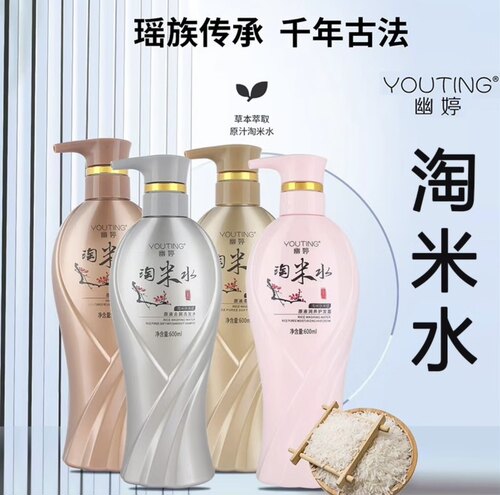 幽婷淘米水去屑止痒柔顺洗发水
