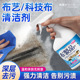 布制品布艺清洁剂沙发地毯床垫墙布免水洗科技布清洗剂干洗剂去污