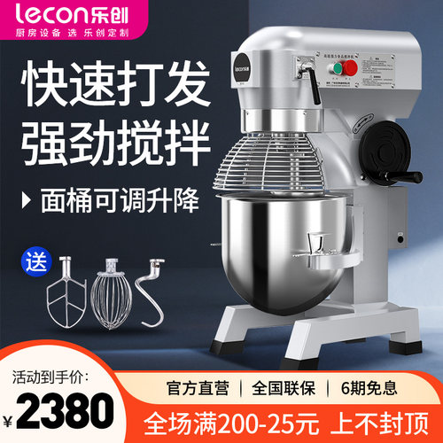 商用和面机20升打奶油