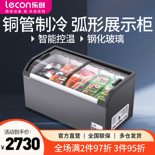 超市大容量保鲜冷冻卧式岛柜
