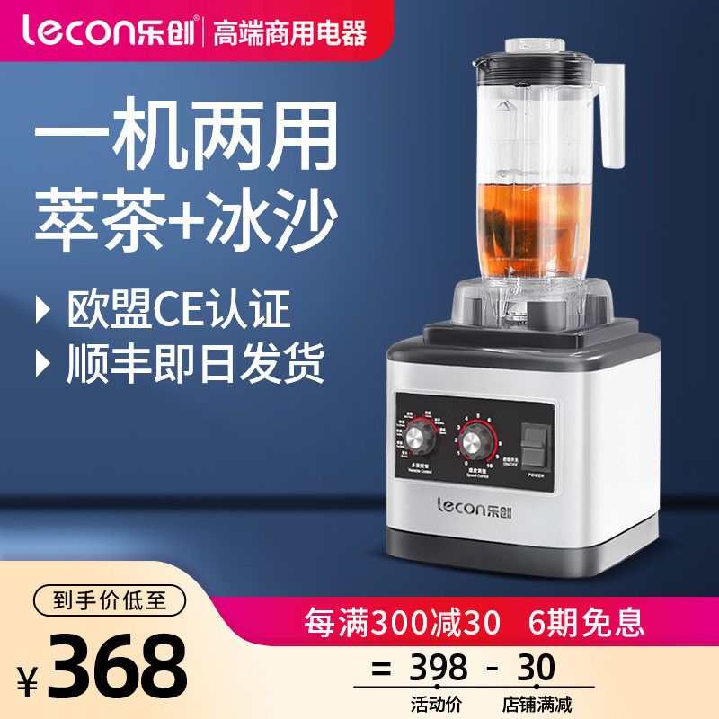 Lok Chong Tea shop equipment Sorbet machine commercial Milk tea Milk shake machine stir Sand ice machinein the Kitchen Appliances , Commercial electric kitchen , Water-ice/Ice/Smoothie machine  category - from Buy2taobao.com to provide professional Taobao agent buy service