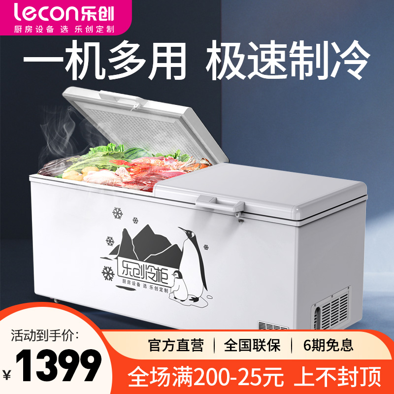 卧式冰柜商用超大容量冰箱