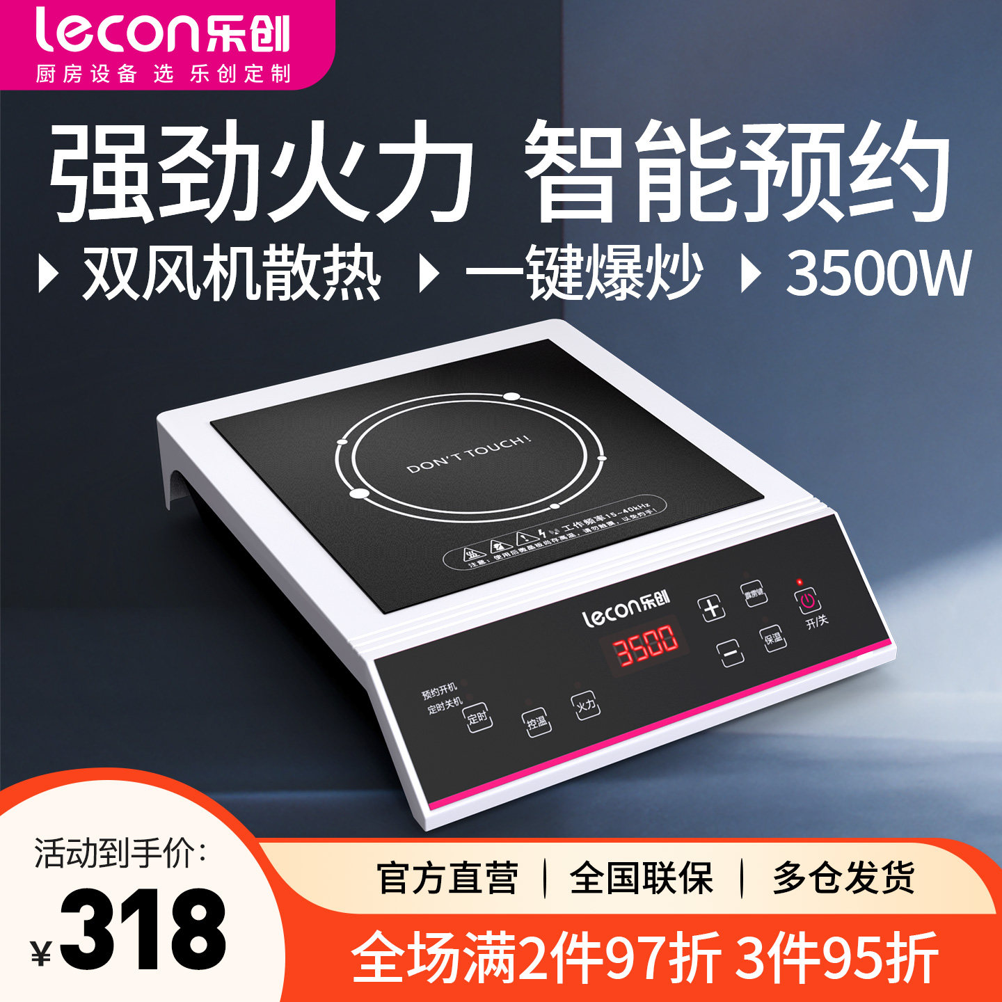 乐创电磁炉3500W大功率火锅商用饭店厨房食堂爆炒平面强力电磁灶