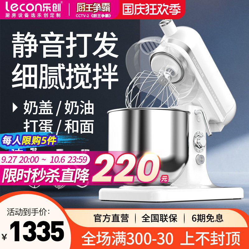 乐创鲜奶机7L和面机商用揉面机搅拌机厨师机打蛋器奶油打发机怎么样,好用不?