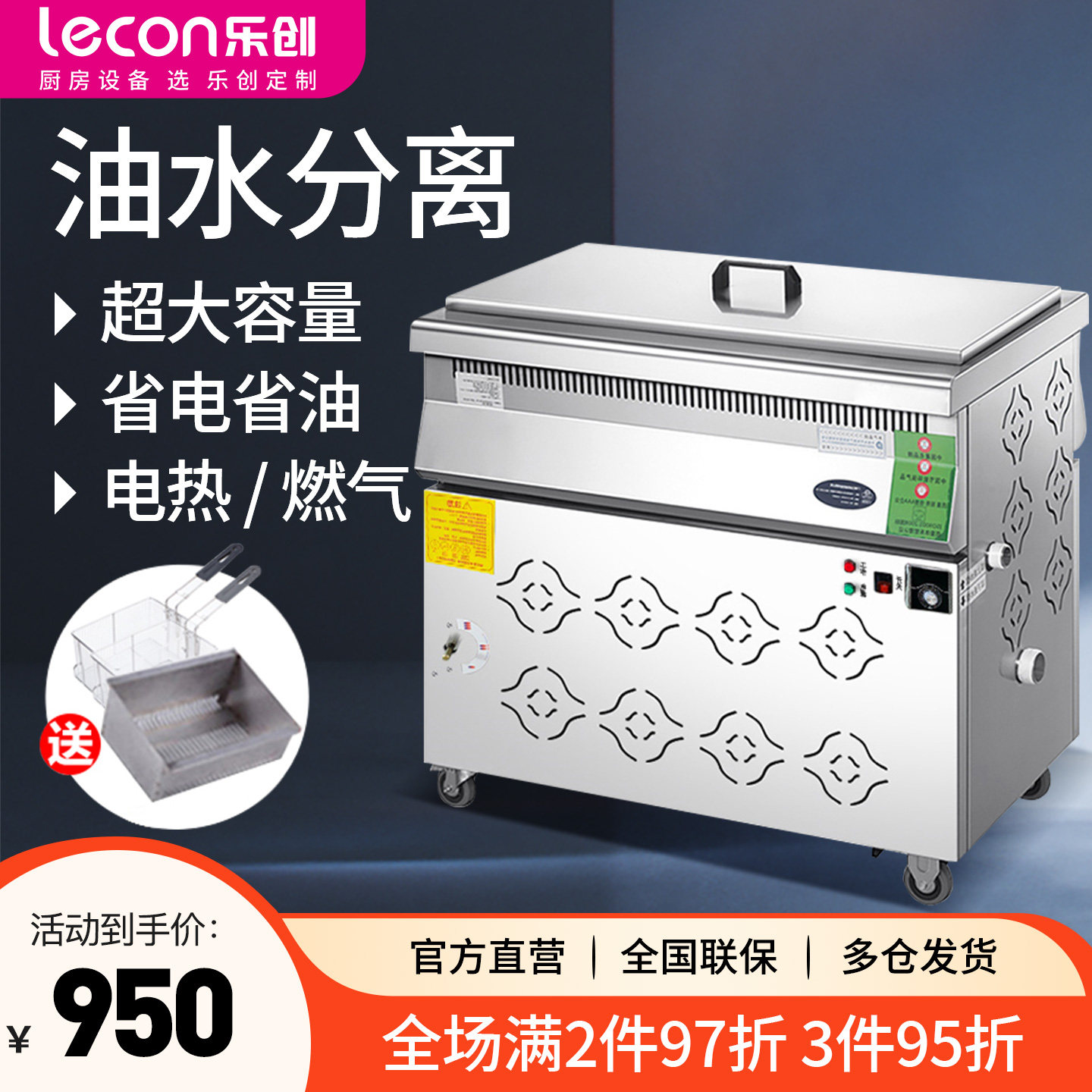 乐创商用油水分离油炸炉大容量薯条炸鸡油条电炸串炉摆摊电热炸锅