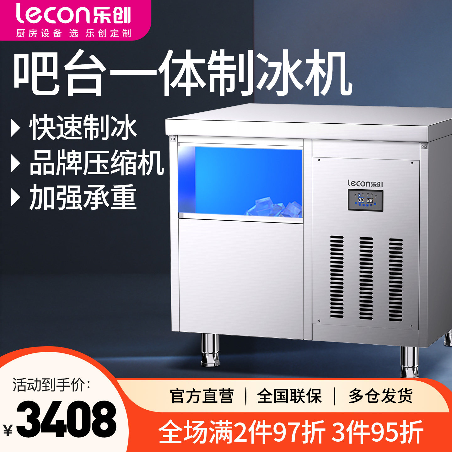 乐创水吧台制冰机商用一体式厨房不锈钢工作台开槽水池奶茶店设备