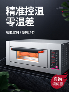 乐创烤箱商用一层一盘大容量蛋糕店面包烘焙披萨单层电烤箱平炉