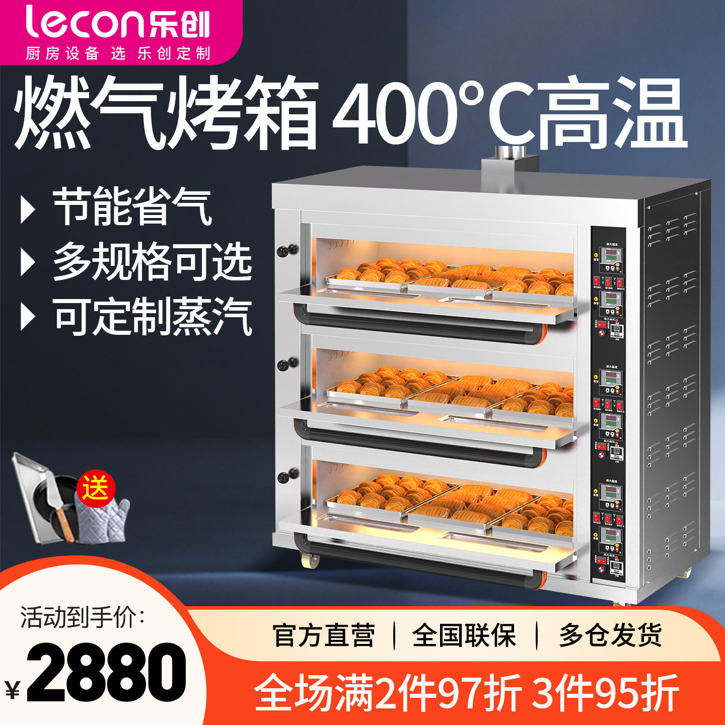 【销量榜单】乐创燃气烤箱商用图片
