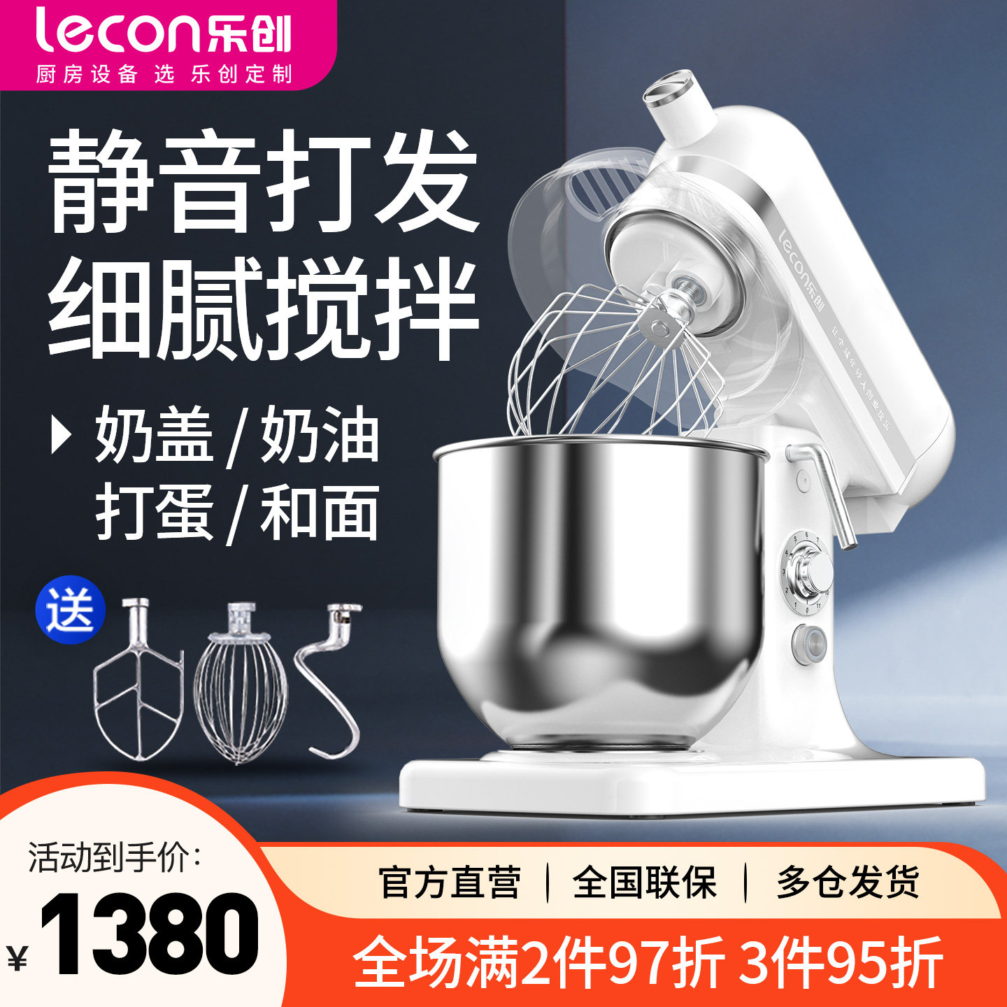 乐创鲜奶机7l商用揉面打蛋器