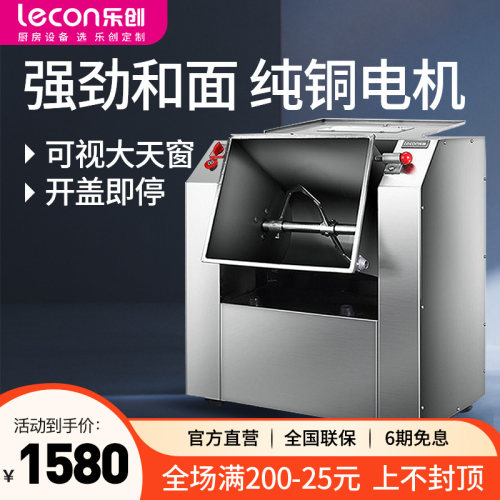 乐创和面机商用不锈钢全自动