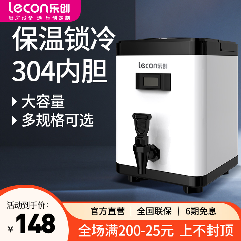 乐创奶茶桶带温度计商用