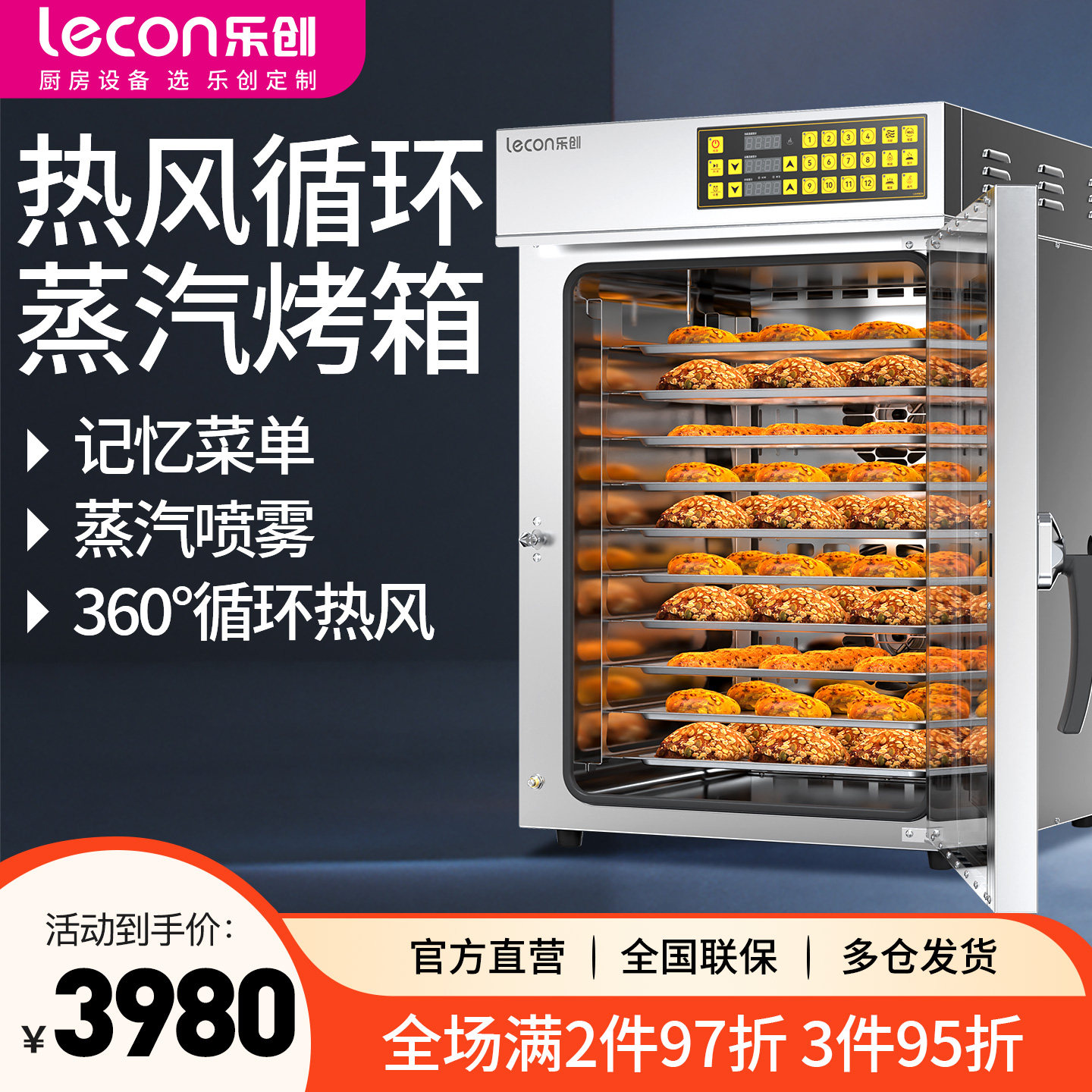 【销量推荐】乐创大容量风炉烤箱