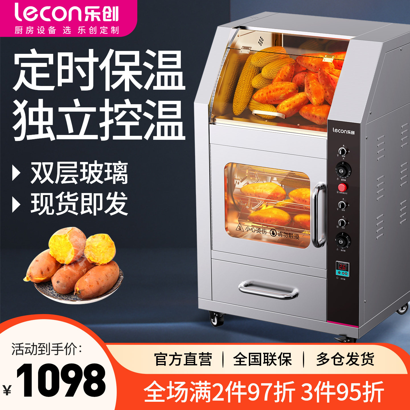 乐创烤红薯机商用摆摊立式台式全自动电热炉子烤玉米土豆烤地瓜机