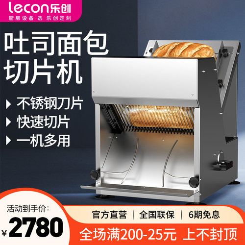 乐创吐司面包切片器器切割器土司
