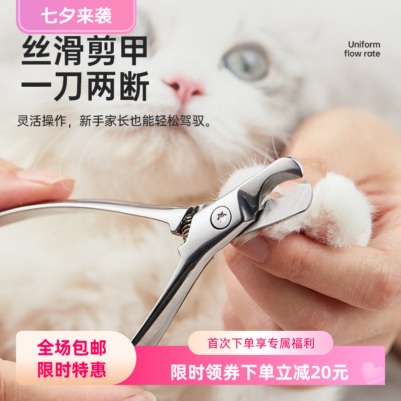 猫咪宠物通用指甲剪猫咪和狗狗专用剪刀用品月牙剪口不锈钢指甲钳