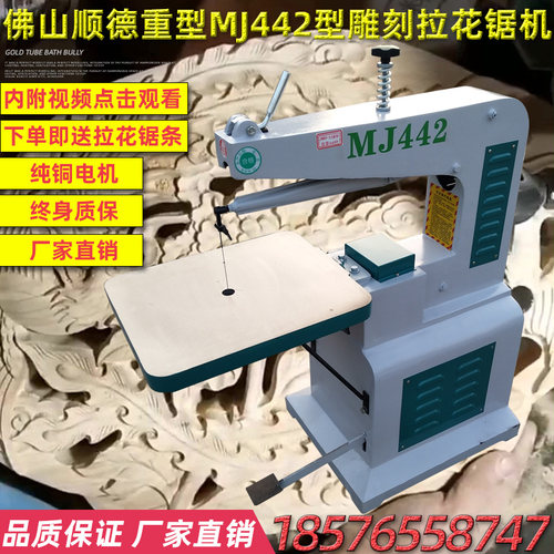 木工机械MJ442高速拉花机