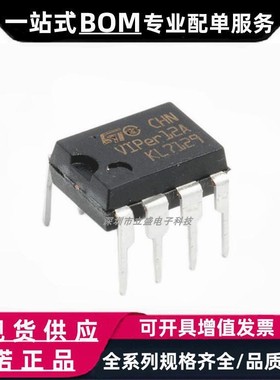 VIPER12ADIP-E 22A 直插DIP-8 开关电源模块 电磁炉 电源管理芯片