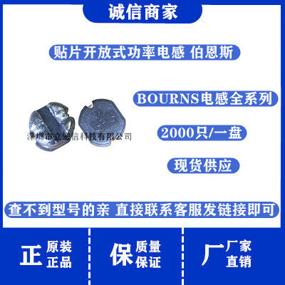 SDR0302-1R0ML  贴片开放式绕线功率电感 3x3x2MM 1UH 2.1A