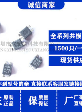 ZJYS51R5-M4PAT-01 ZJY-M4A01 贴片共模滤波电感 50V 0.5A 扼流圈
