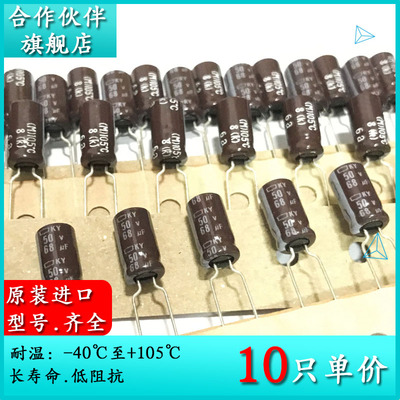 50V68UF KY 6.3X11 原装黑金刚编带曲脚电解电容 68UF 50V 低阻抗