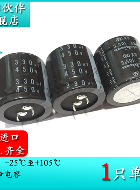 450V330UF GX 尼吉康NICHICON 35X35 LGX2W331MELC35 电解电容器