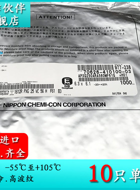 SMD贴片电容器 25V56UF PXG 6.3X6.1 黑金刚 APXG250ARA560MF61G