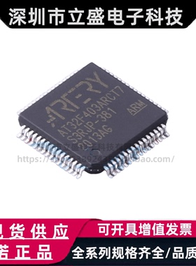 全新原装 AT32F403ARCT7 LQFP64封装 MCU单片机32位集成电路