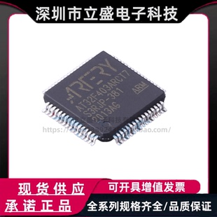 全新原装 AT32F403ARCT7 LQFP64封装 MCU单片机32位集成电路