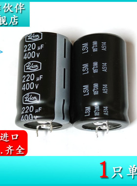 原装进口牛脚电解电容器 400V220UF LSM 25X40 105度 220UF 400V