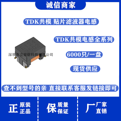 ACT1210L-201-2P-TL00 贴片共模电感 3225 200uH 70mA 80V 滤波器