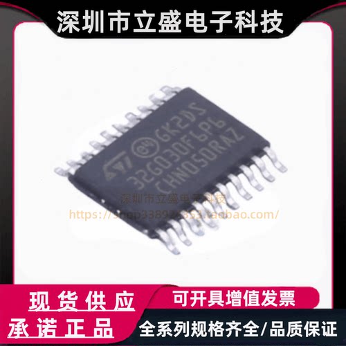 原装正品 STM32G030F6P6 ARM Cortex-M0 64MHz 单片机 TSSOP-20