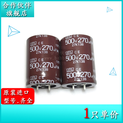 500V270UF CST 30X40 原装黑金刚NCC电解电容器 270UF 450V 105度