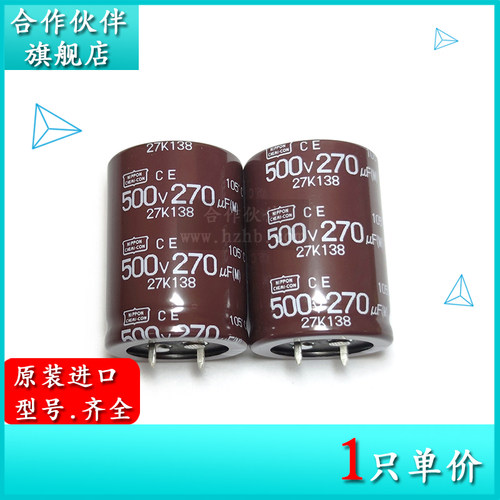 500V270UF CST 30X40 原装黑金刚NCC电解电容器 270UF 450V 105度