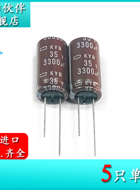 35V3300UF KYB 16X31.5 原装黑金刚电解电容 EKYB350ELL332MLN3S
