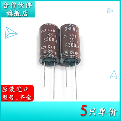 35V3300UF KYB 16X31.5 原装黑金刚电解电容 EKYB350ELL332MLN3S