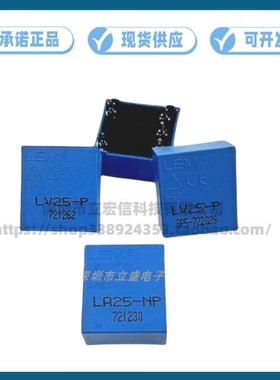 全新LV25-P LA35-NP LA25-NP LA28-NP LA55-P/SP1 LA100-P 传感器